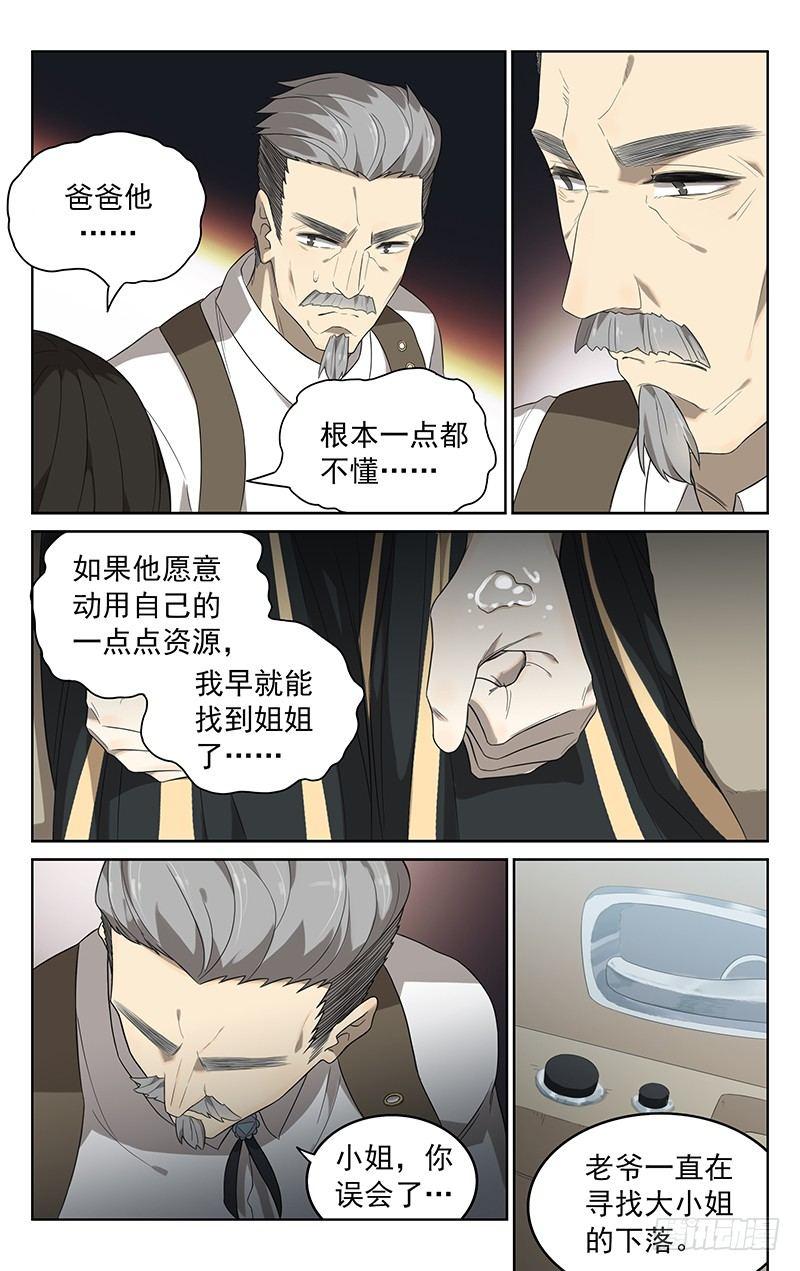 第二十八话：压抑7