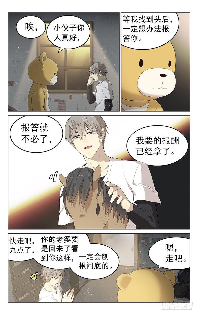 第十话：爸爸的画5