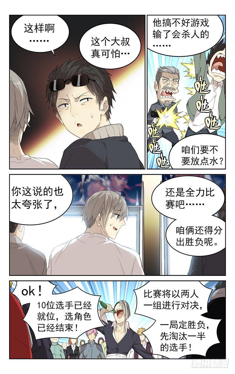 第十三话：我要赢！1