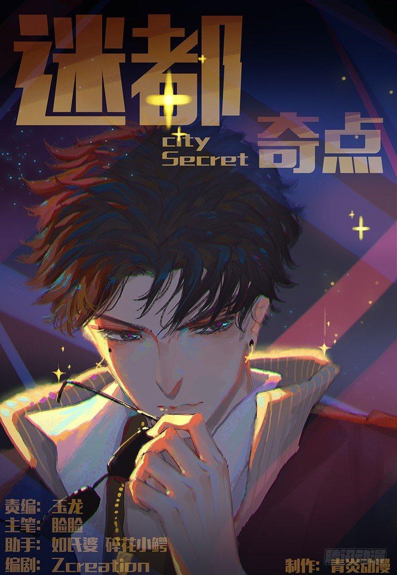 第三十四话：马王！0