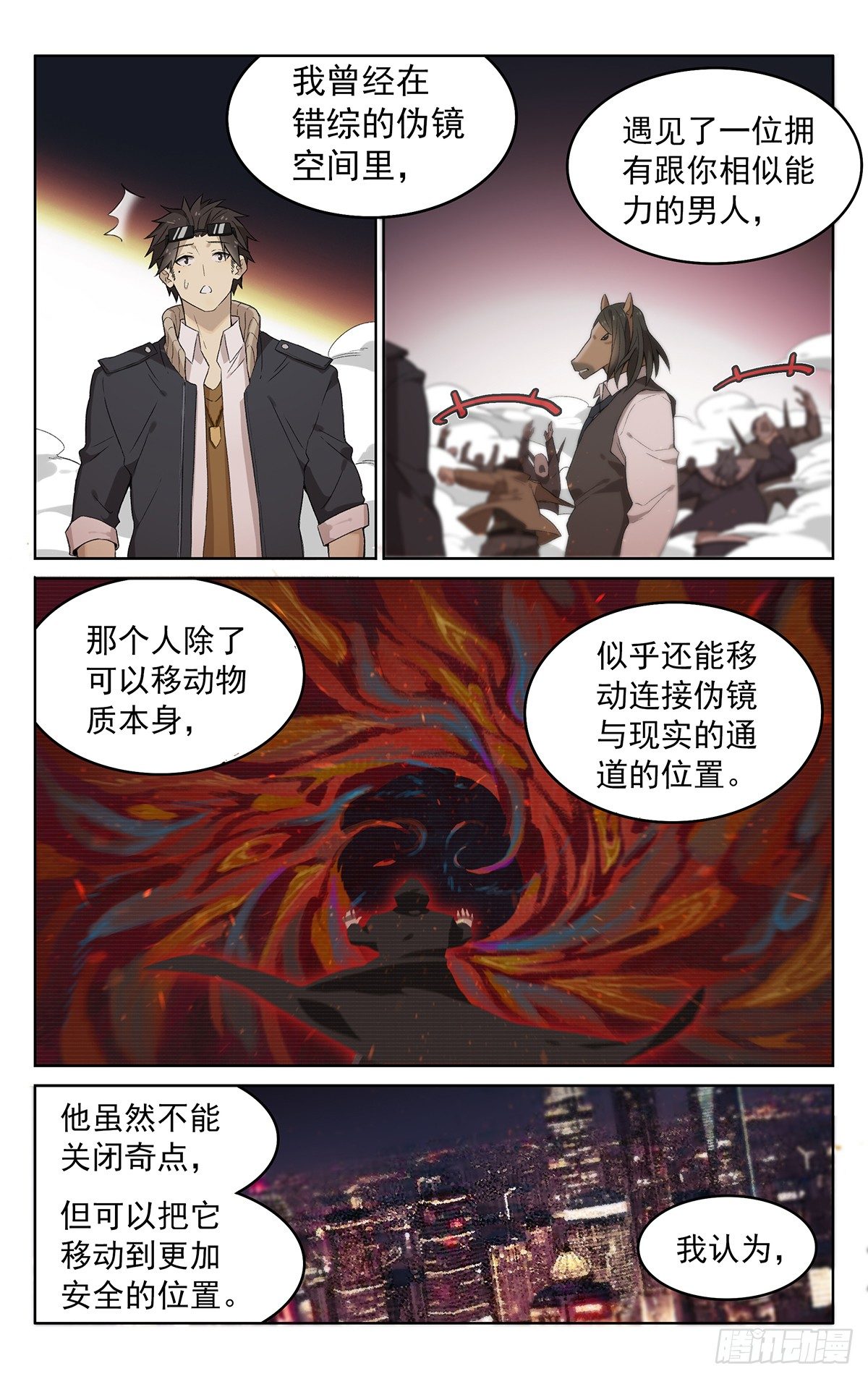 第四十五话：快走！4