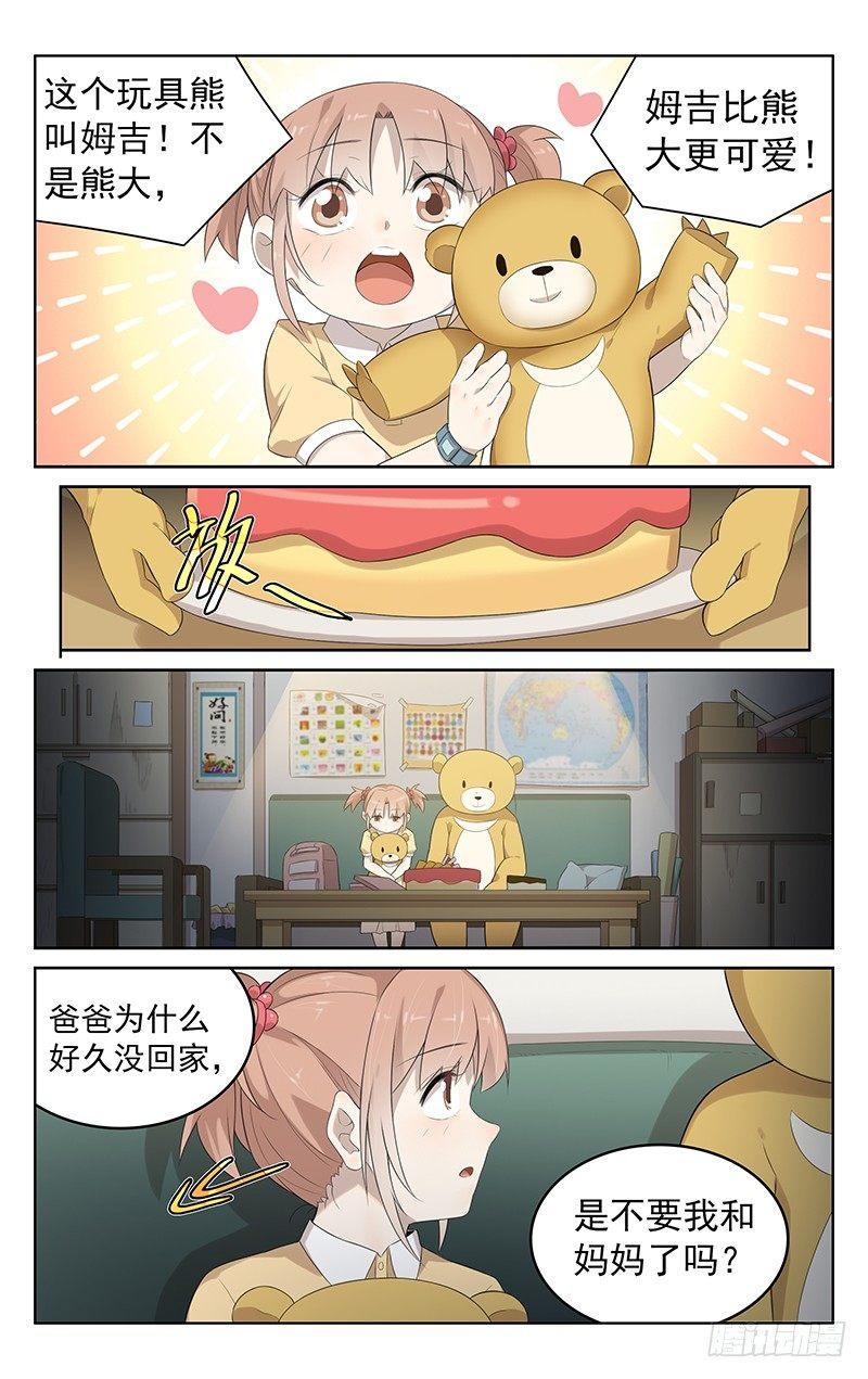 第九话：过生日7