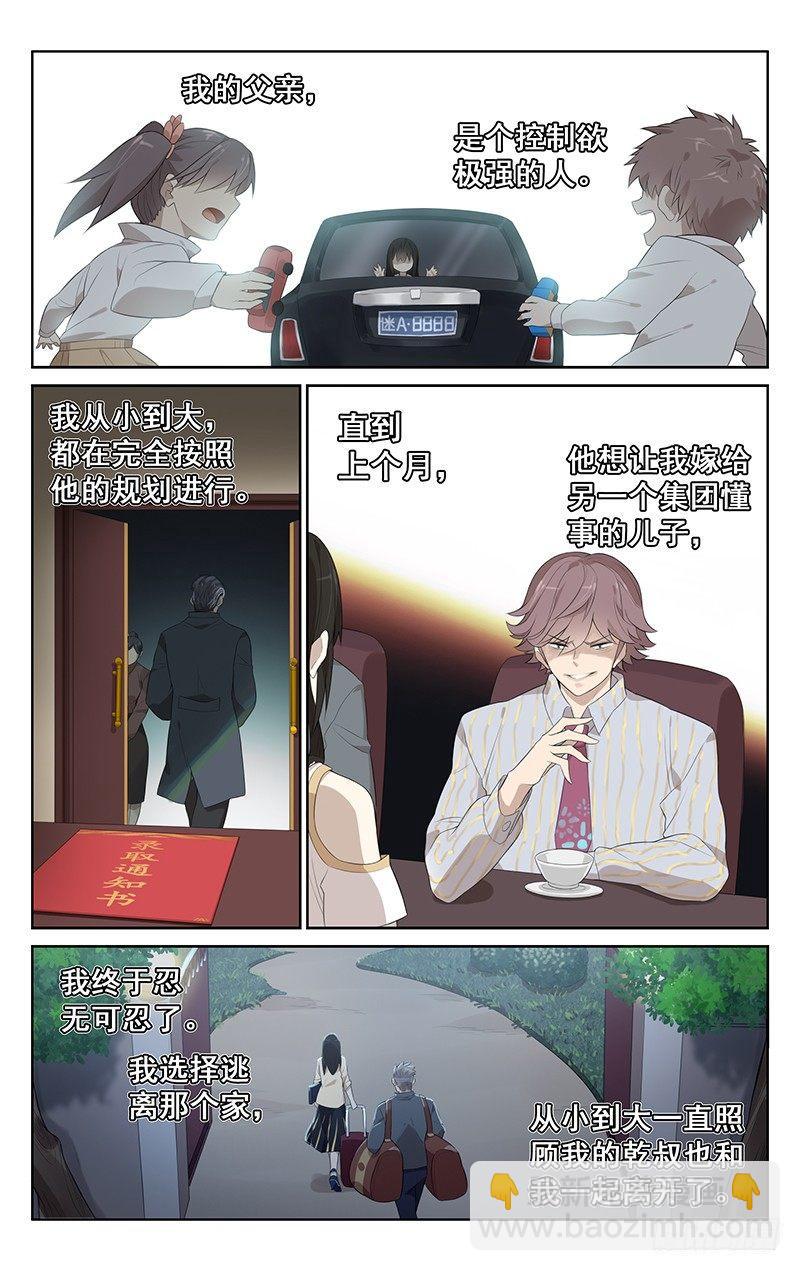第二十三话：吃火锅！5