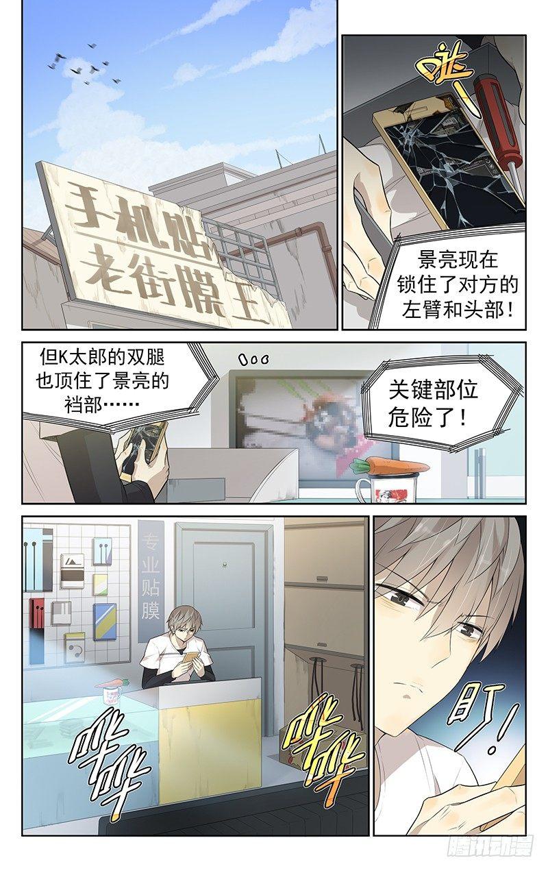 第三话：再遇咕咕鸡2
