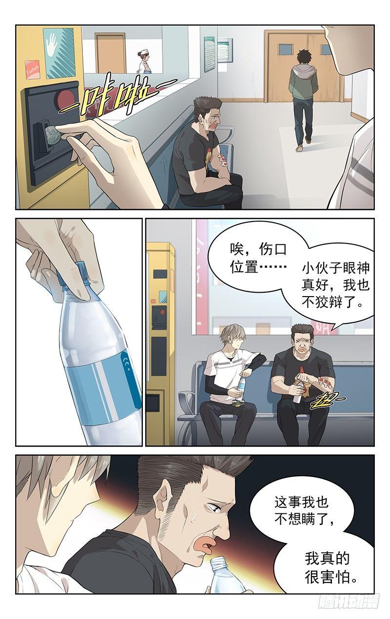 第四话：拆迁0