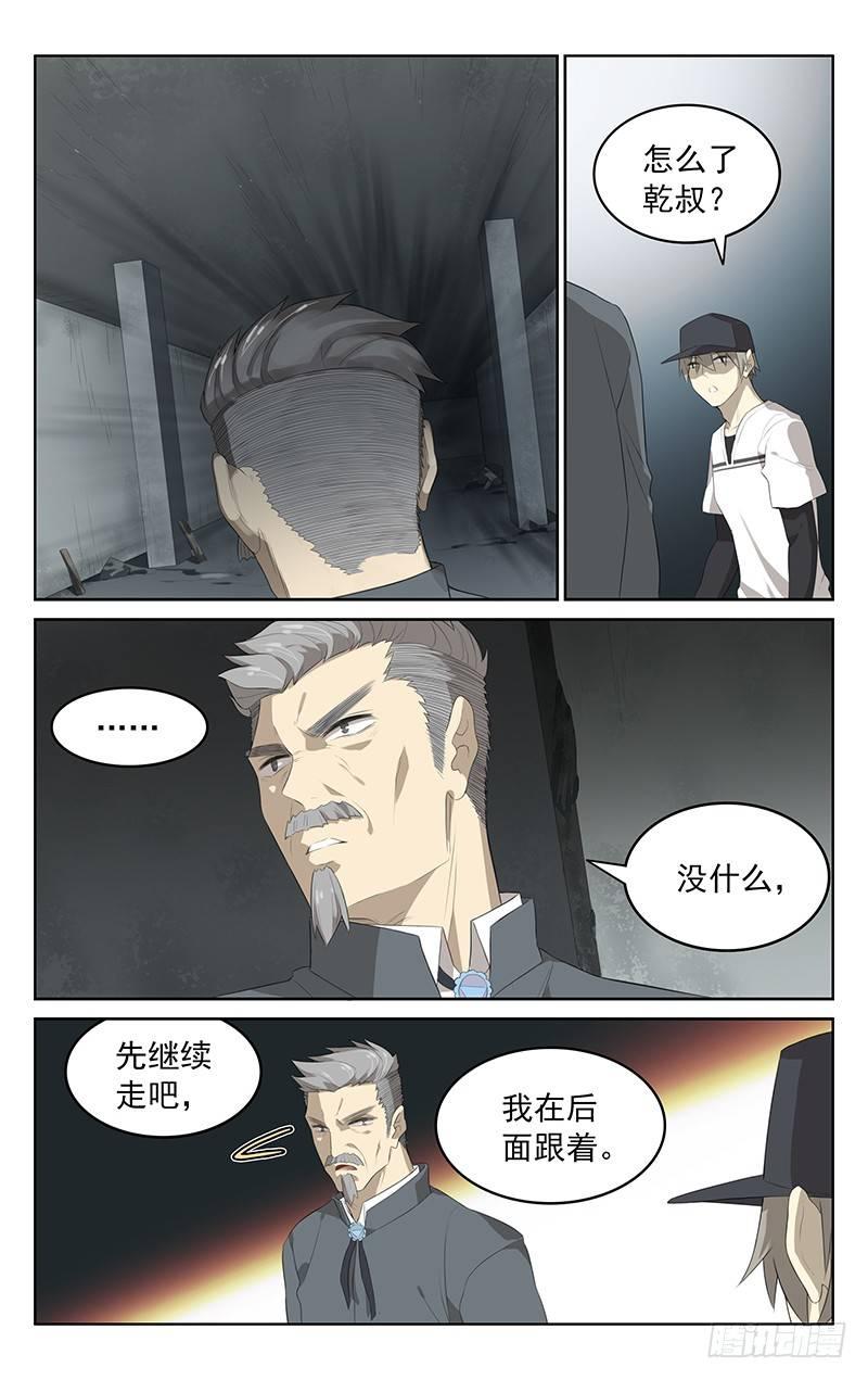 第二十六话：侦察5