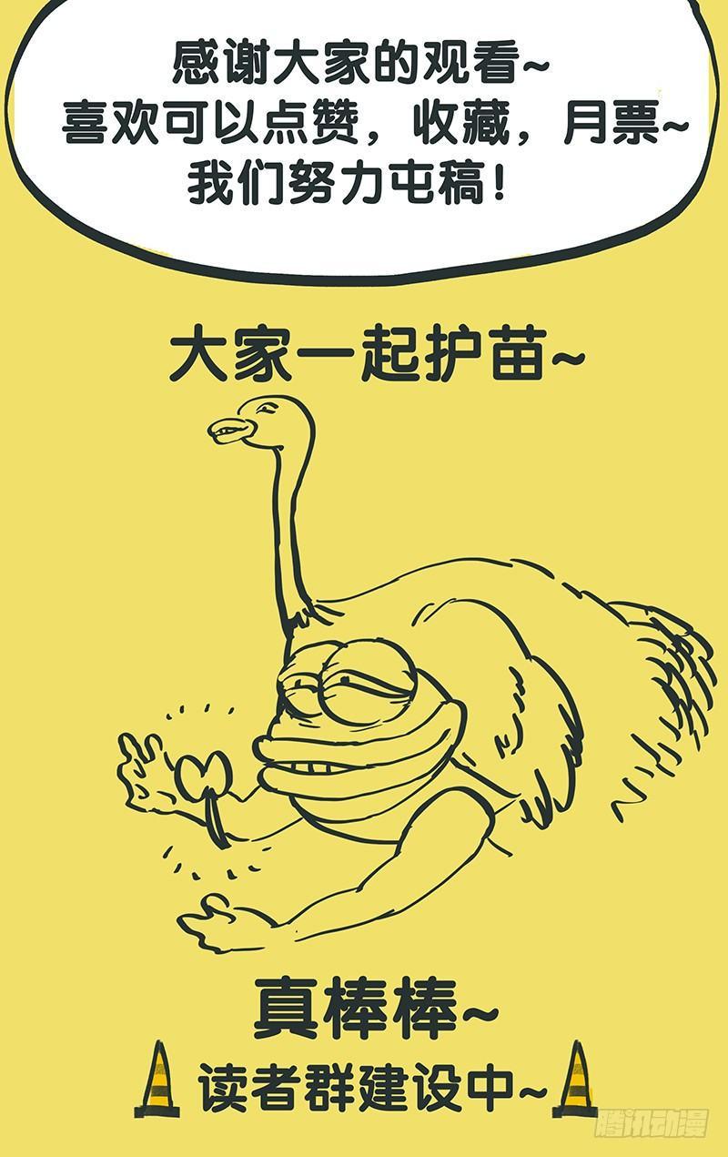 第五话：马头8