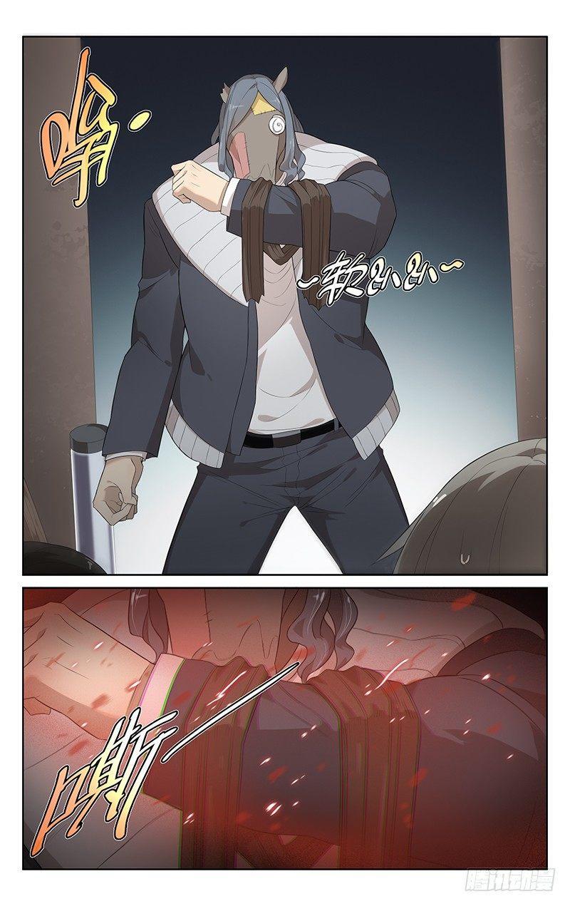 第二十一话：马下疾走9