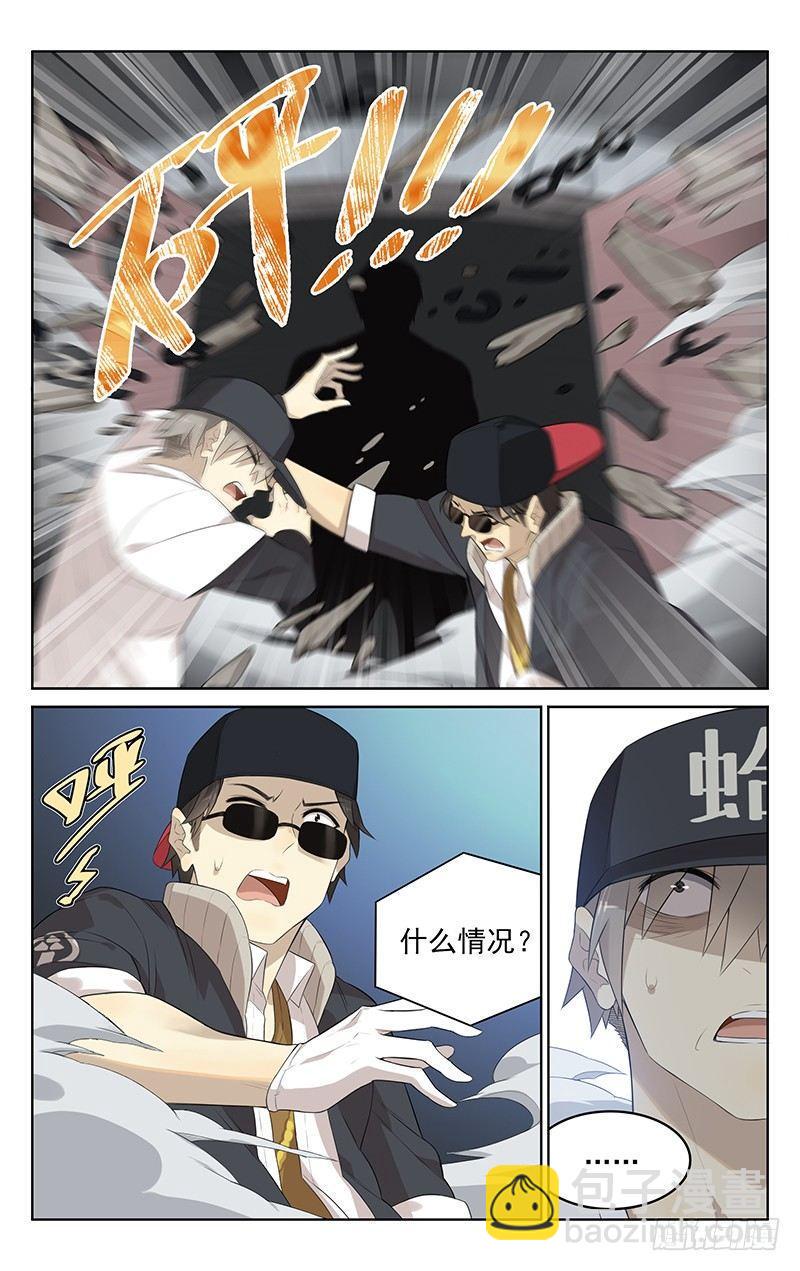 第七话：老李？3
