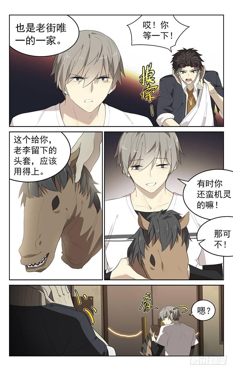 第三十一话：酒吧9