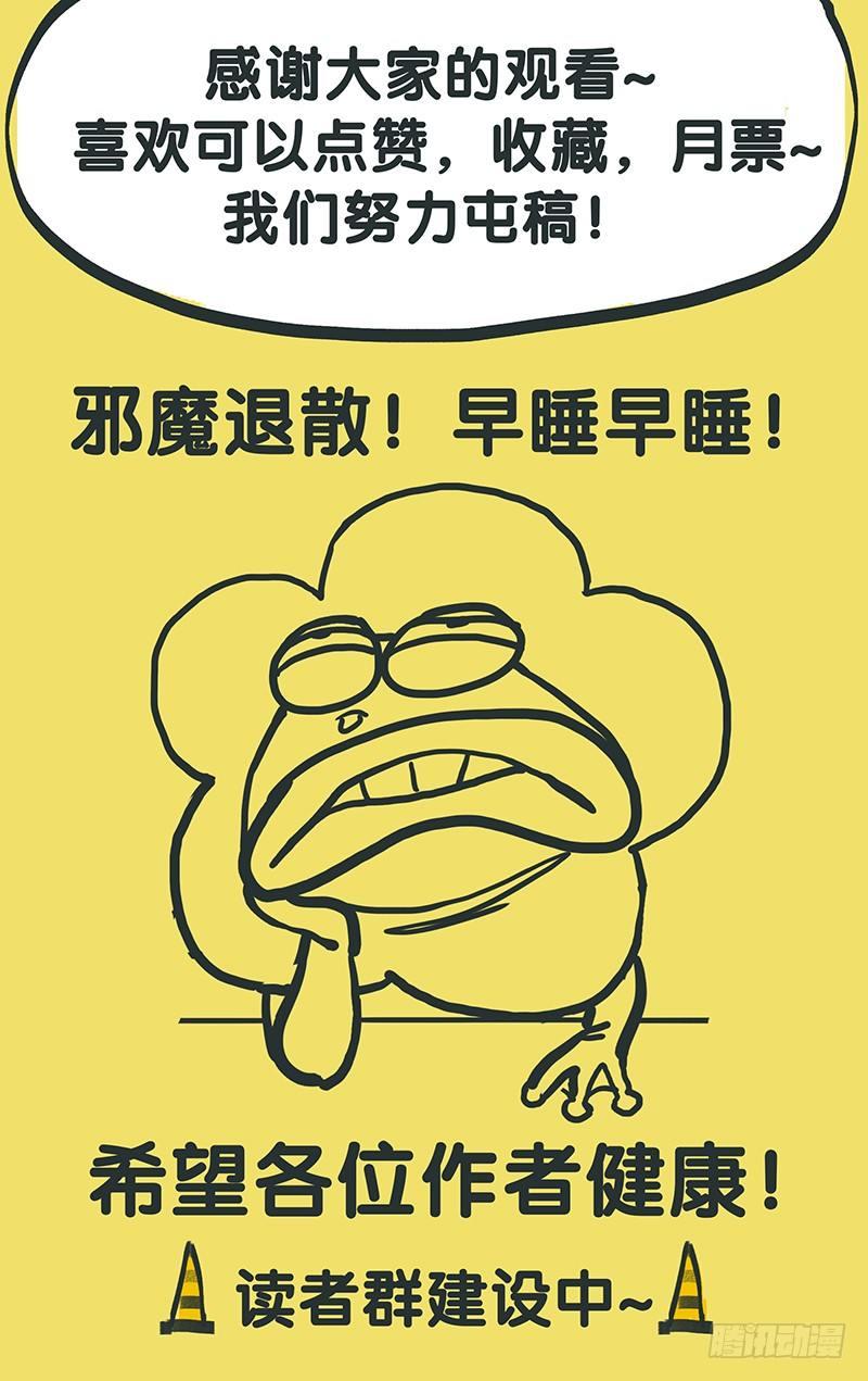 第六话：袖子9