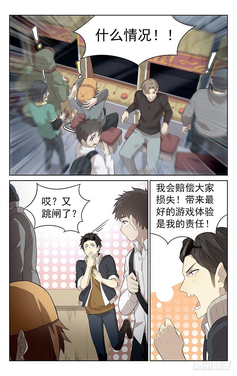 第六话：袖子3