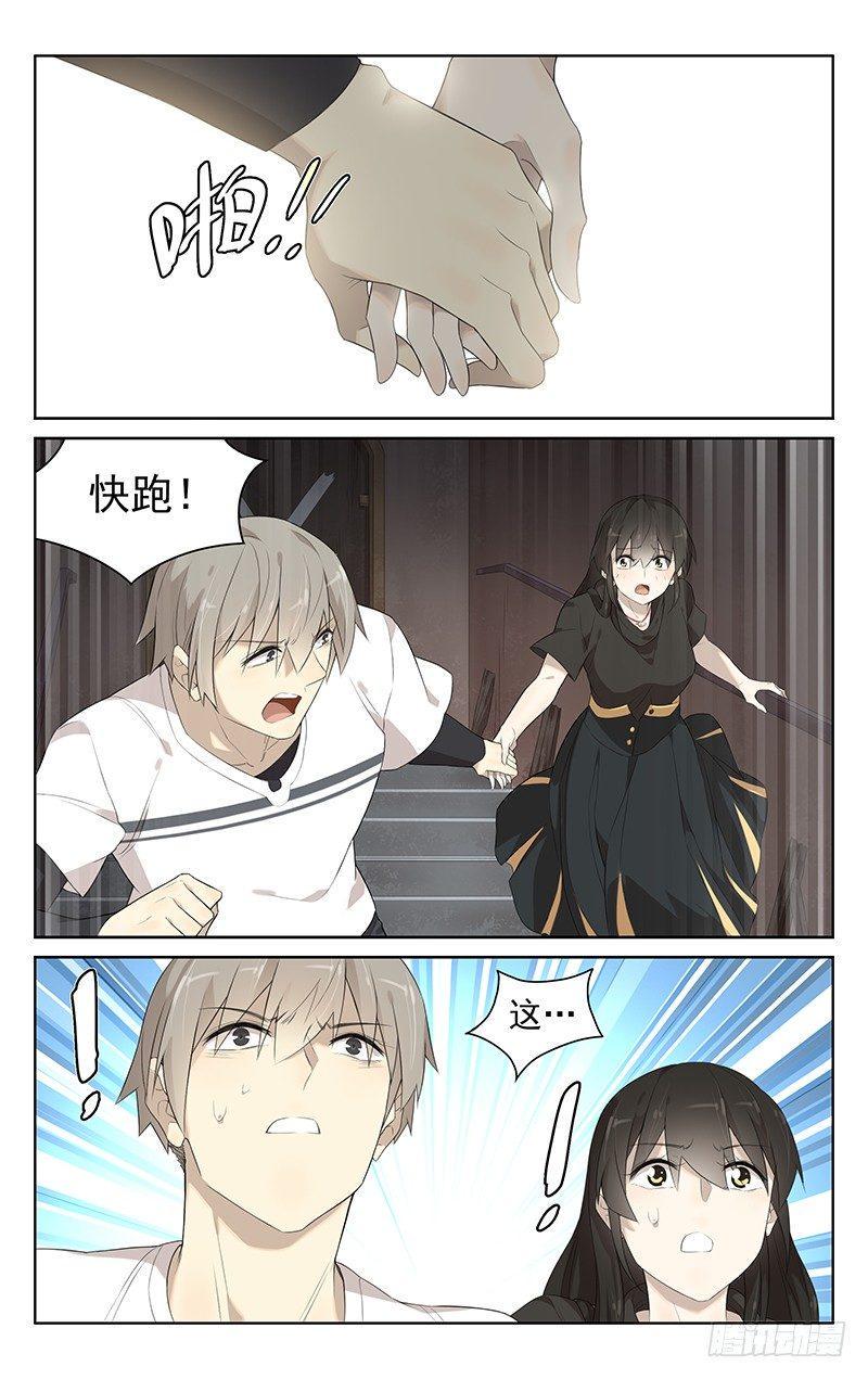 第二十一话：马下疾走8