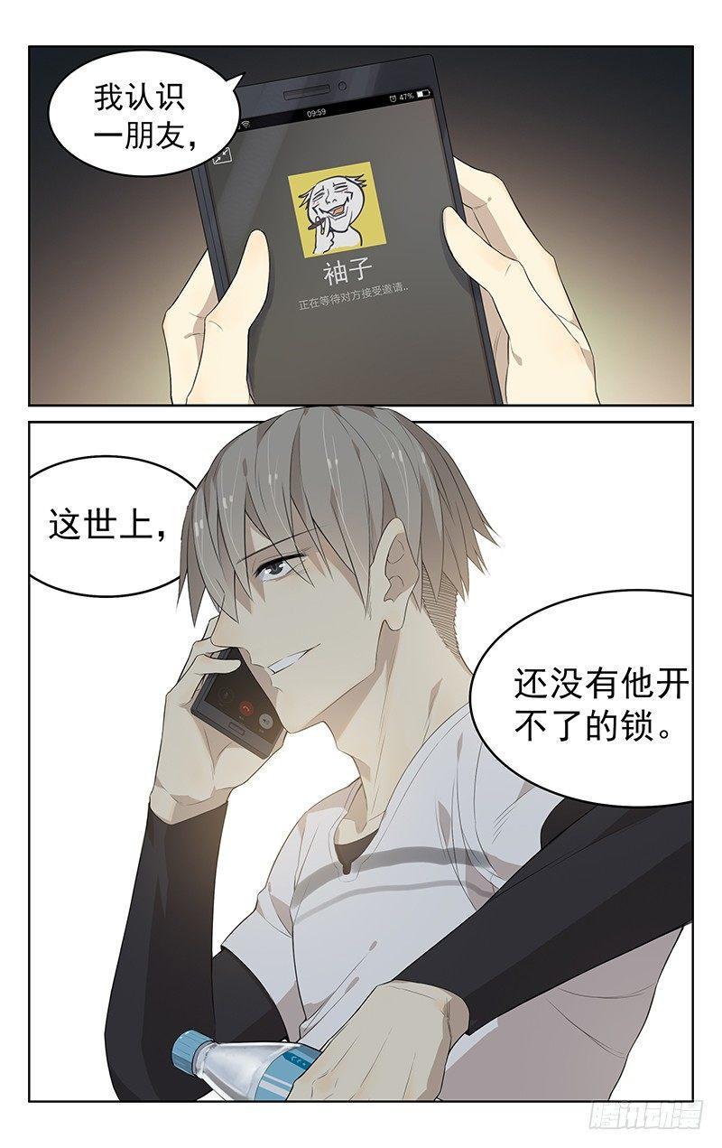 第五话：马头7