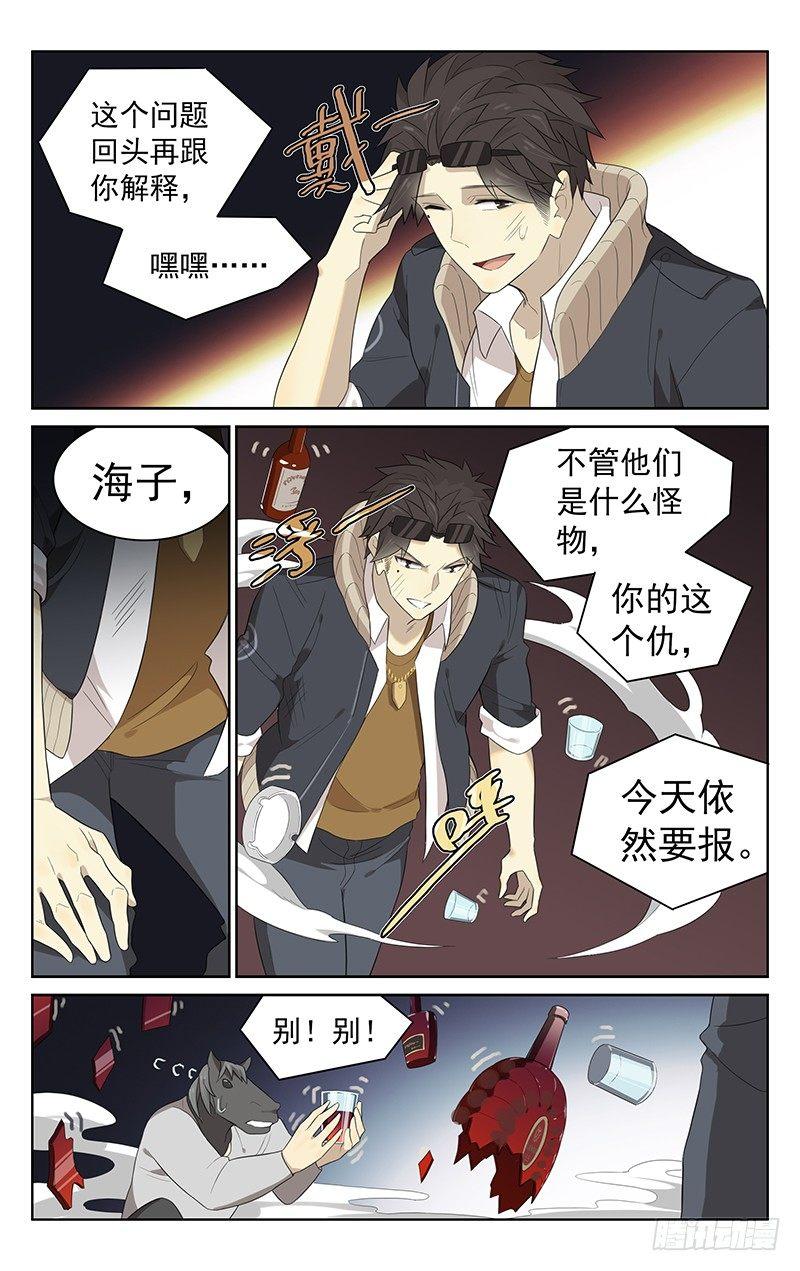 第三十五话：“海子”2