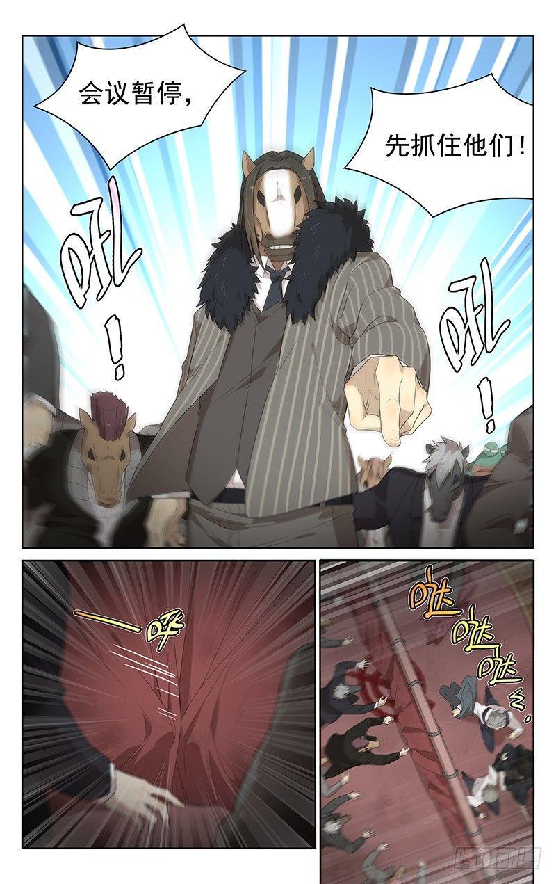 第二十一话：马下疾走1