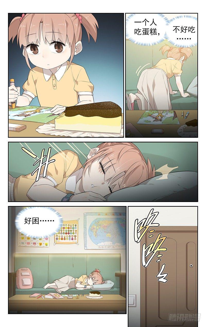 第九话：过生日3