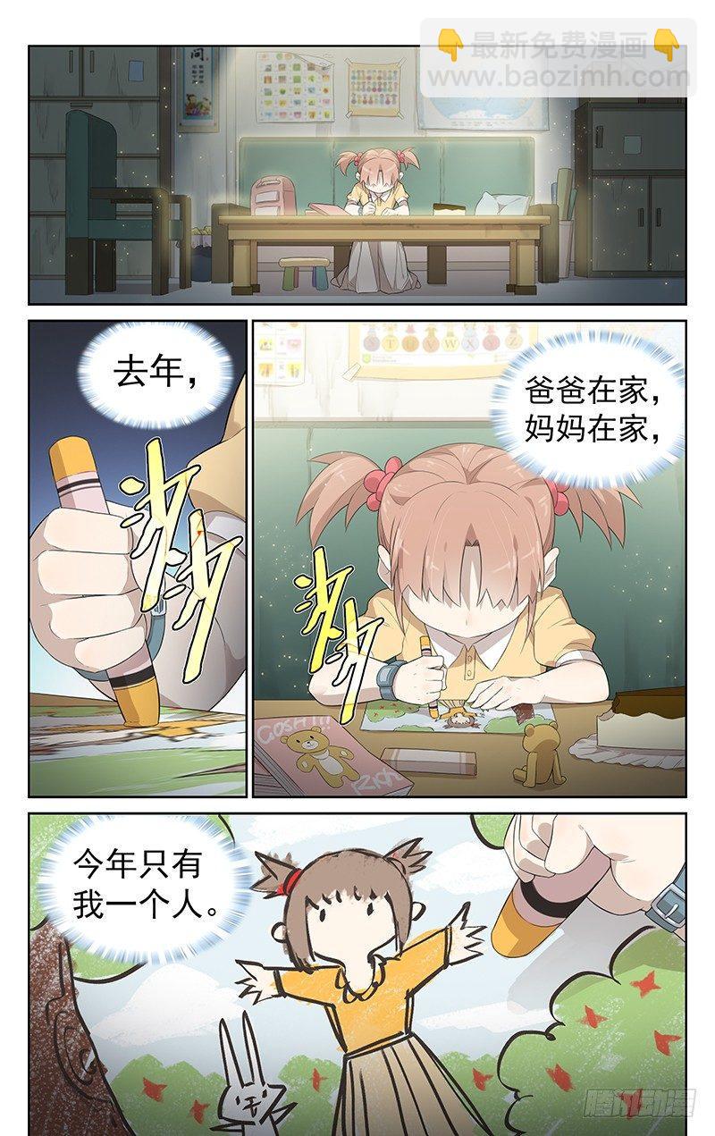 第九话：过生日2
