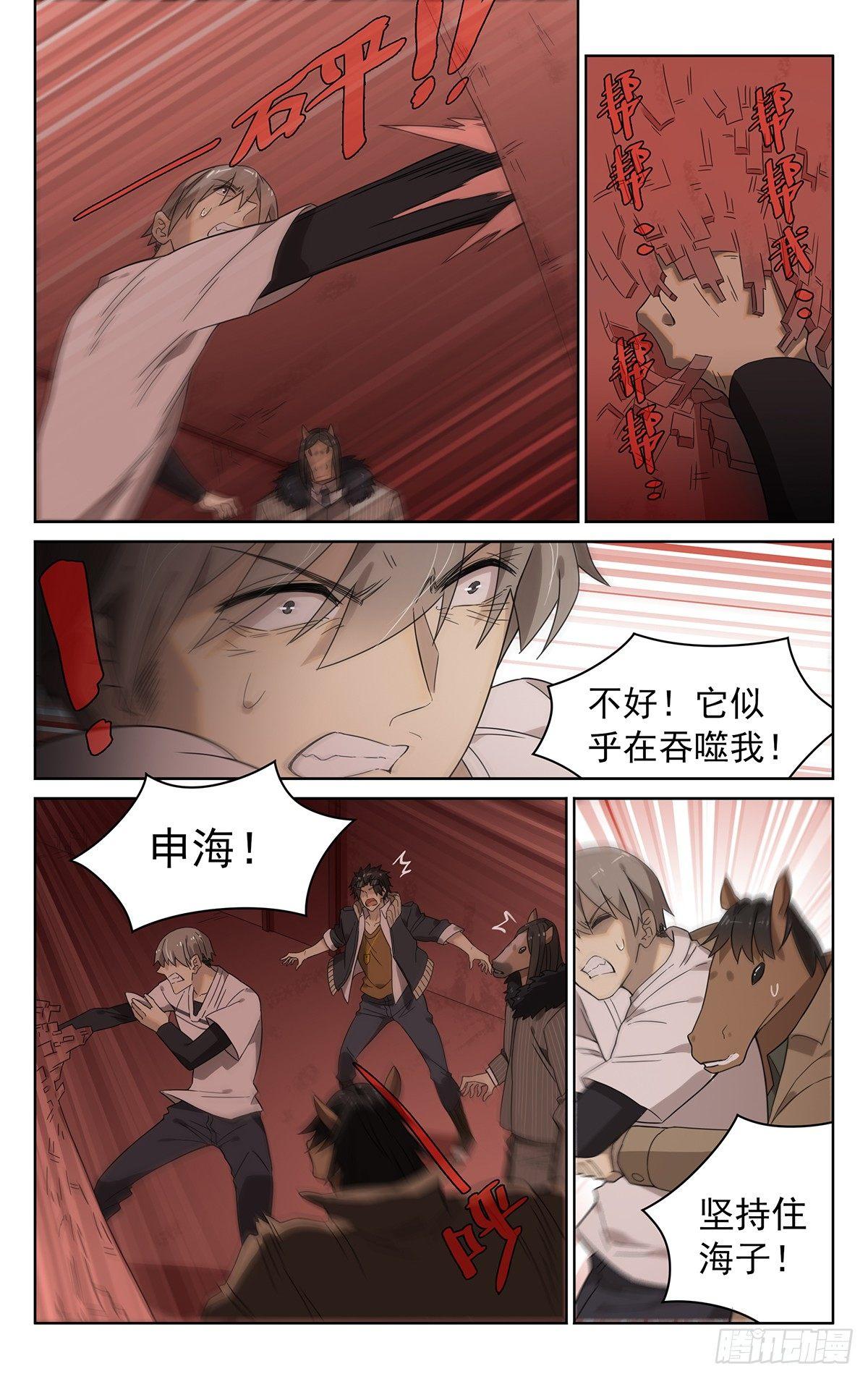 第四十三话：鬼打墙10
