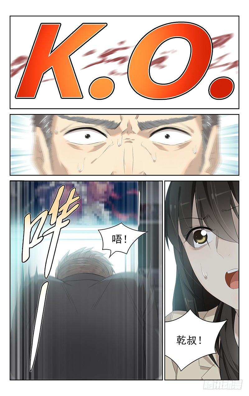 第十五话：小孩的执念10