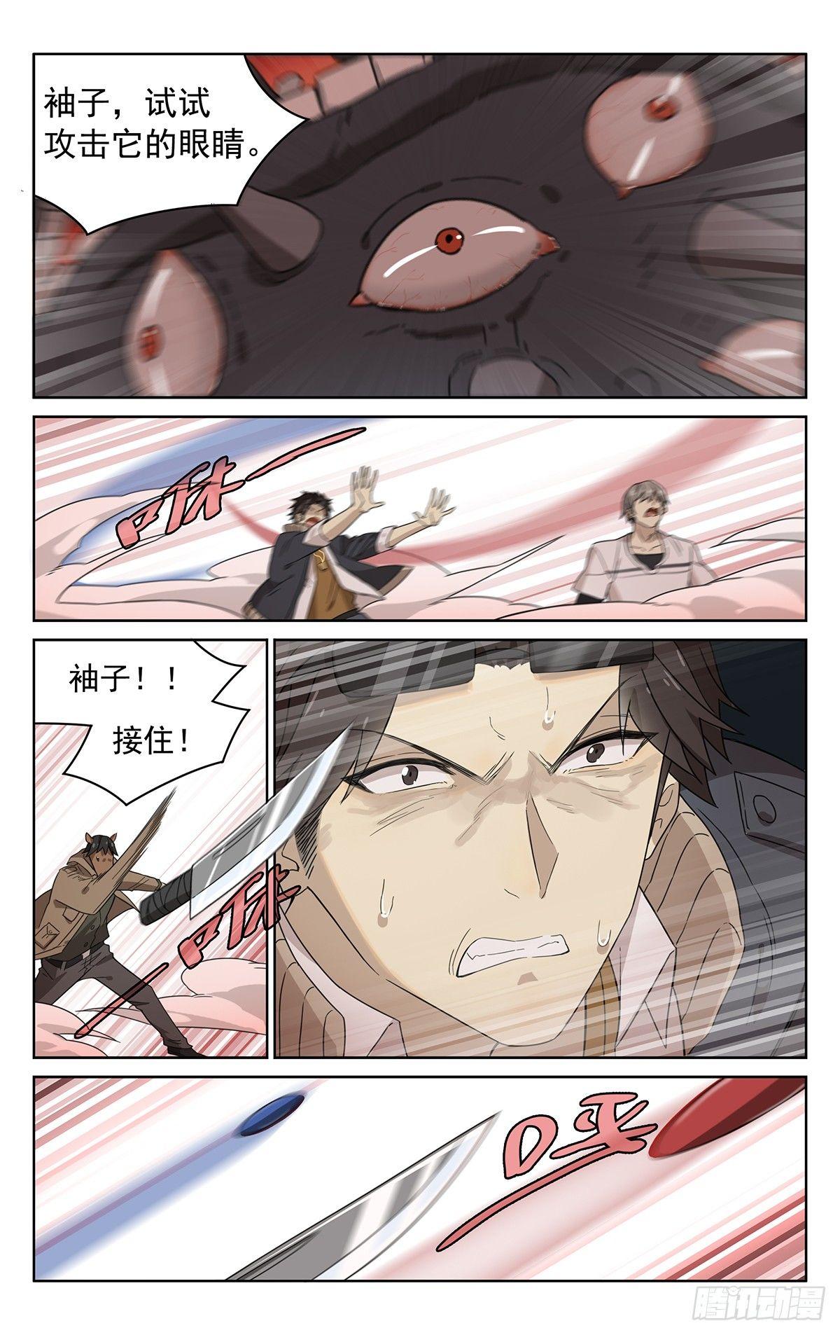 第四十四话：恐惧11