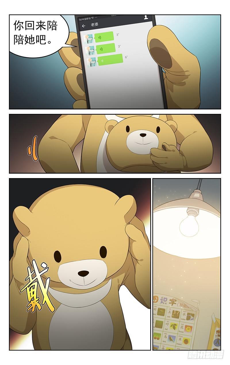第九话：过生日1