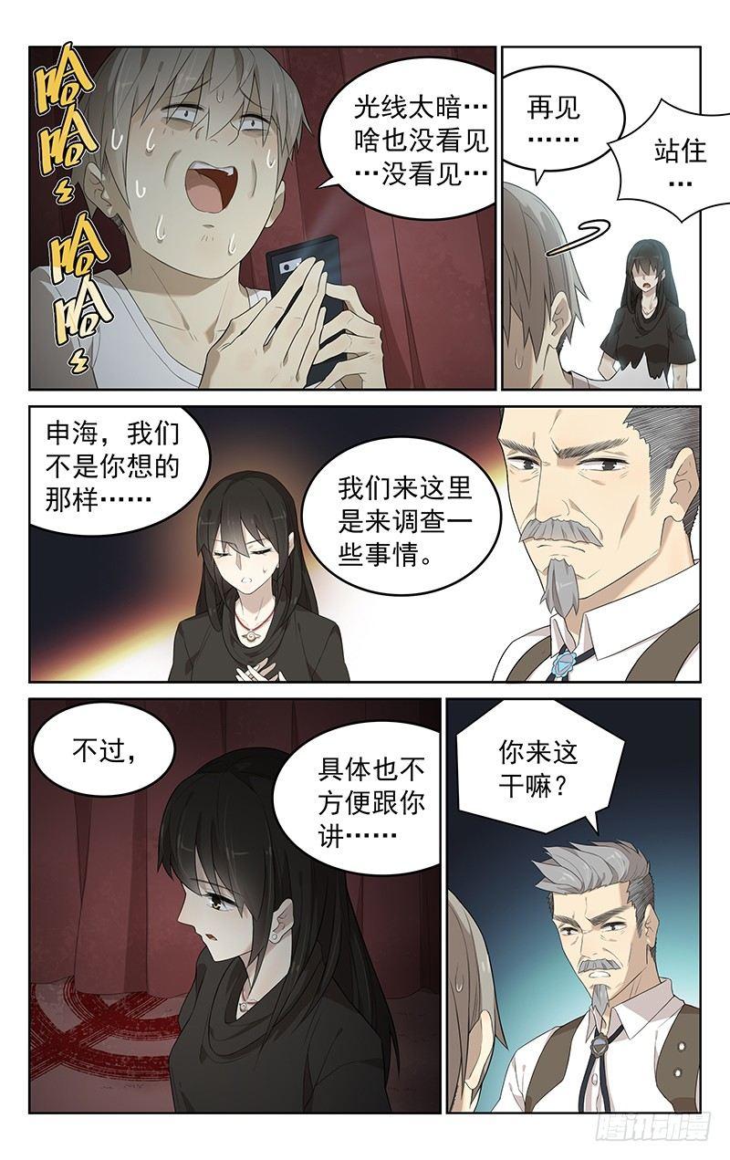 第二十话：礼堂10