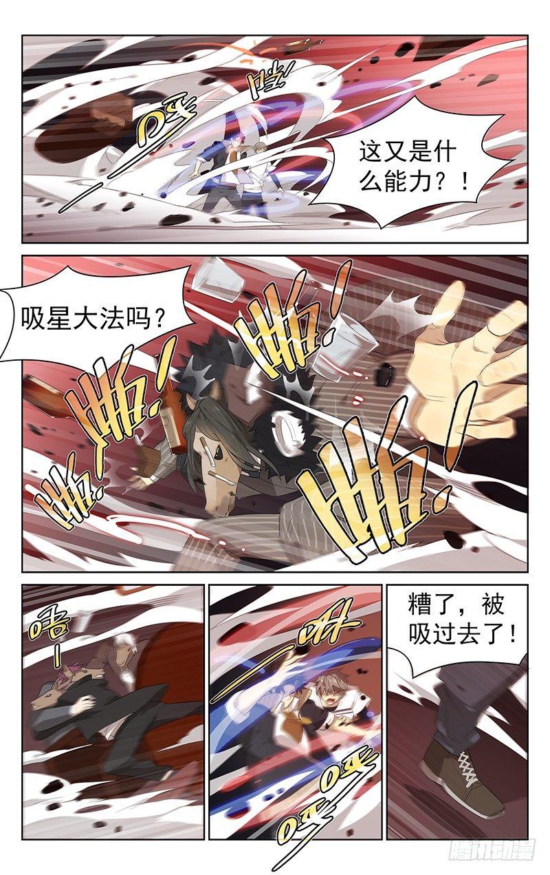 第三十四话：马王！10