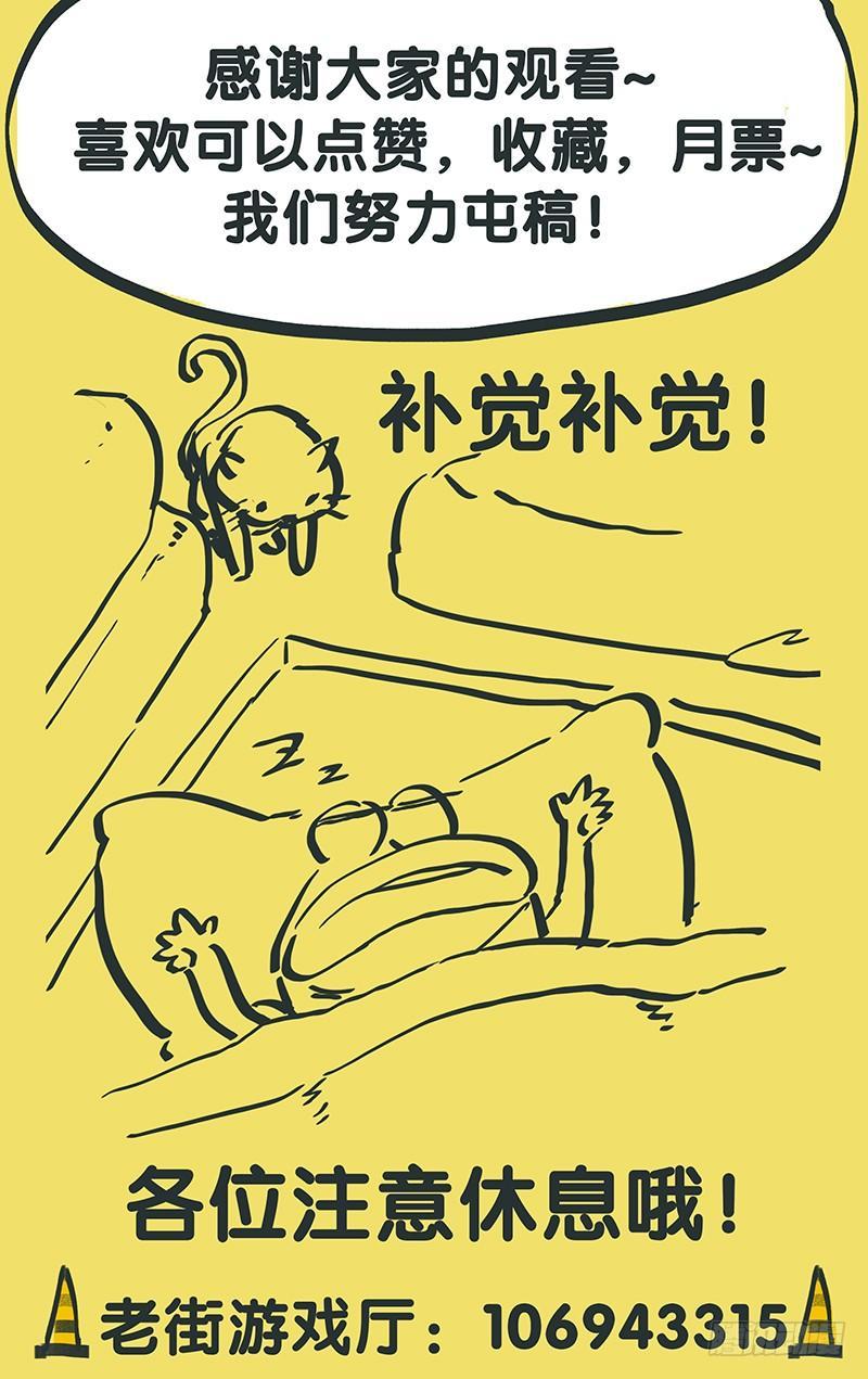 第三十二话：混入11