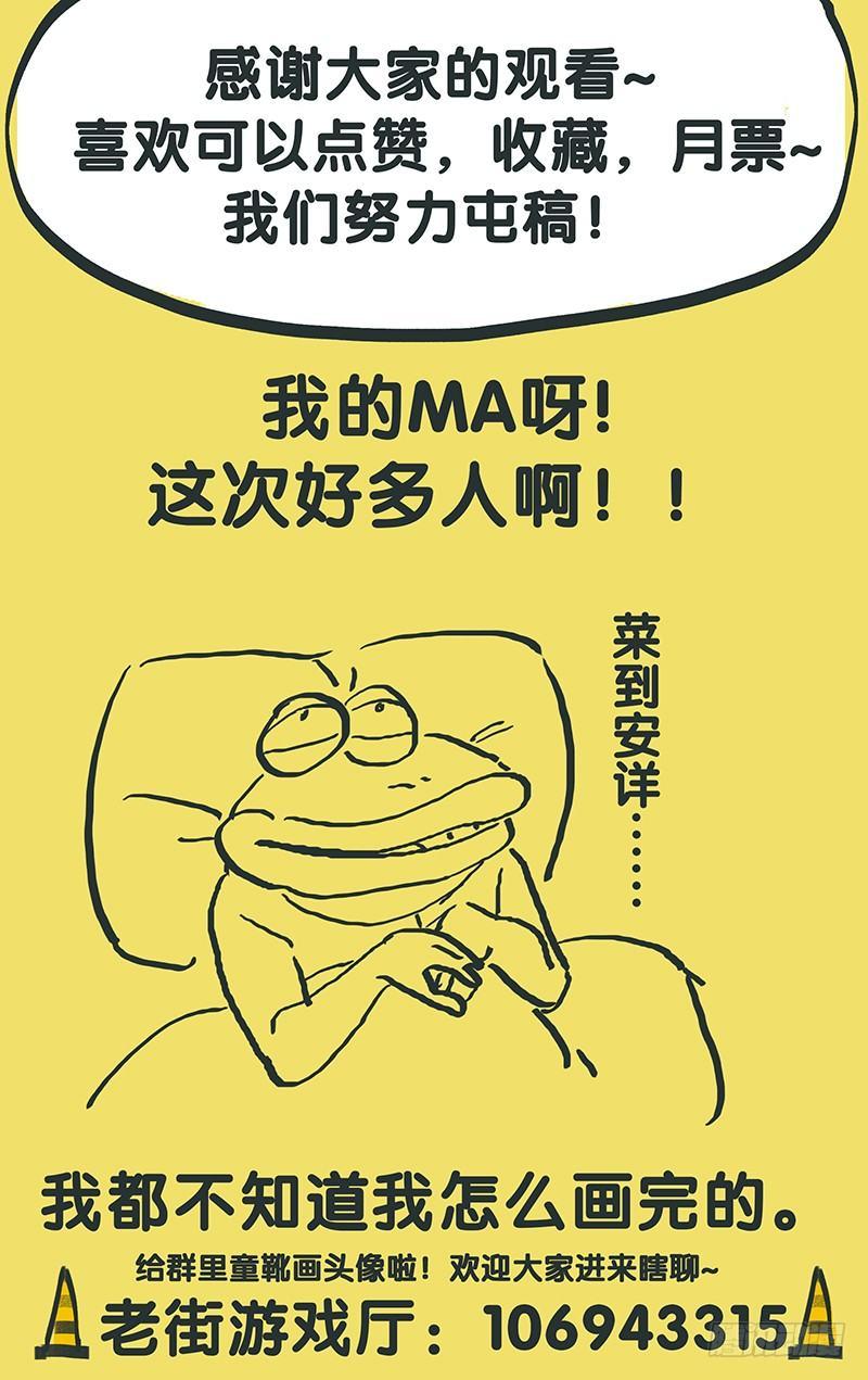 第二十七话：求生之路16