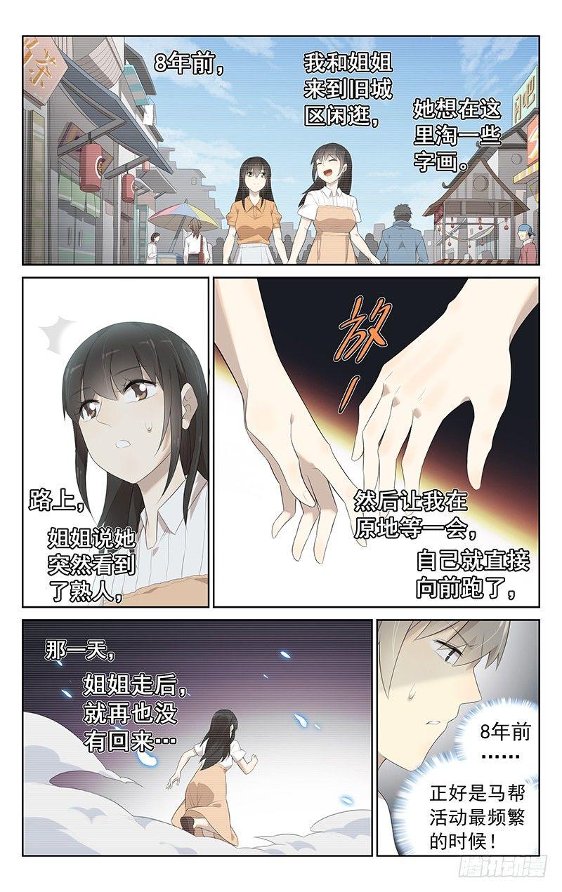 第二十三话：吃火锅！7
