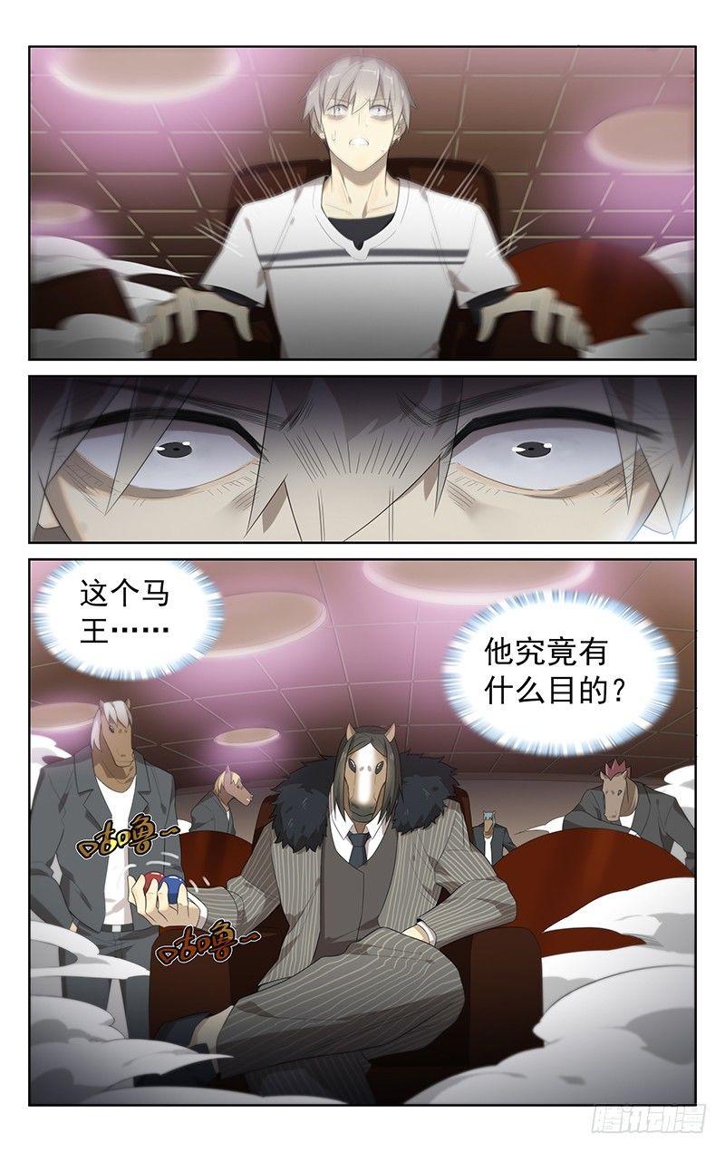第三十六话：奇点14