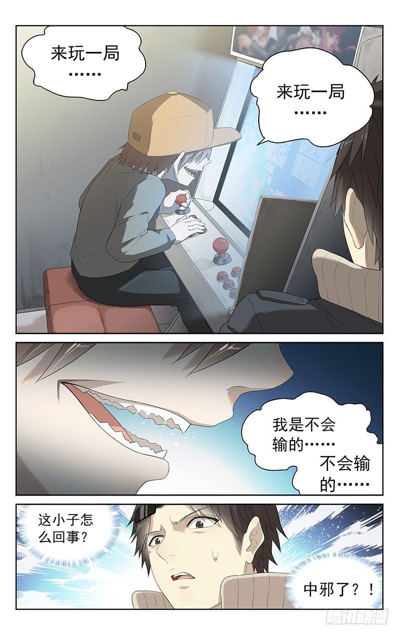 第十五话：小孩的执念2