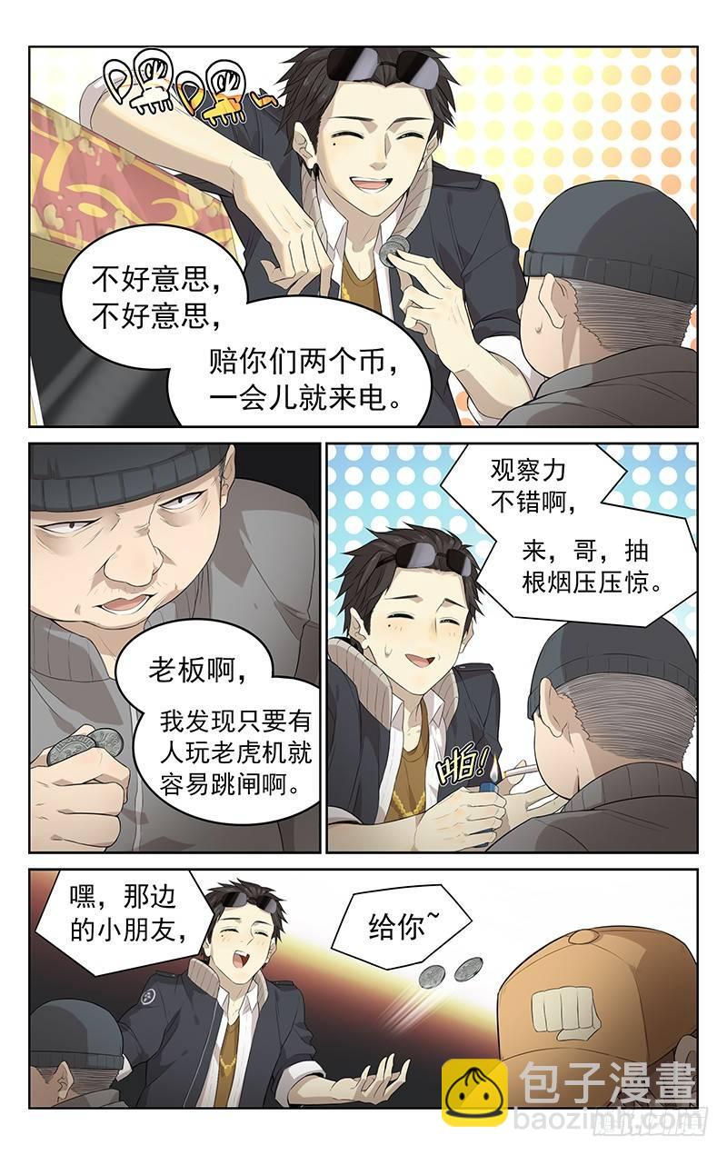 第六话：袖子4