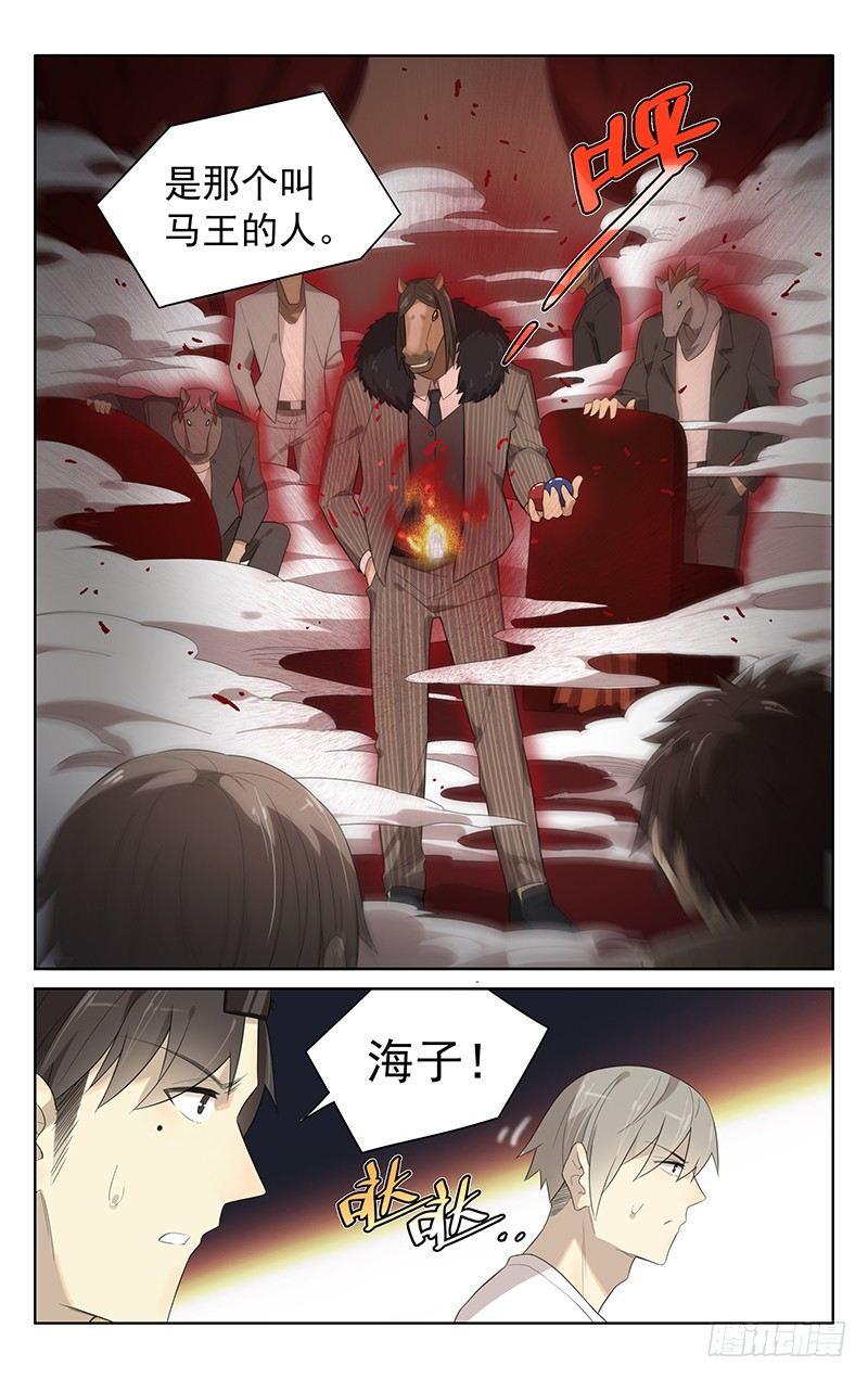 第三十五话：“海子”4