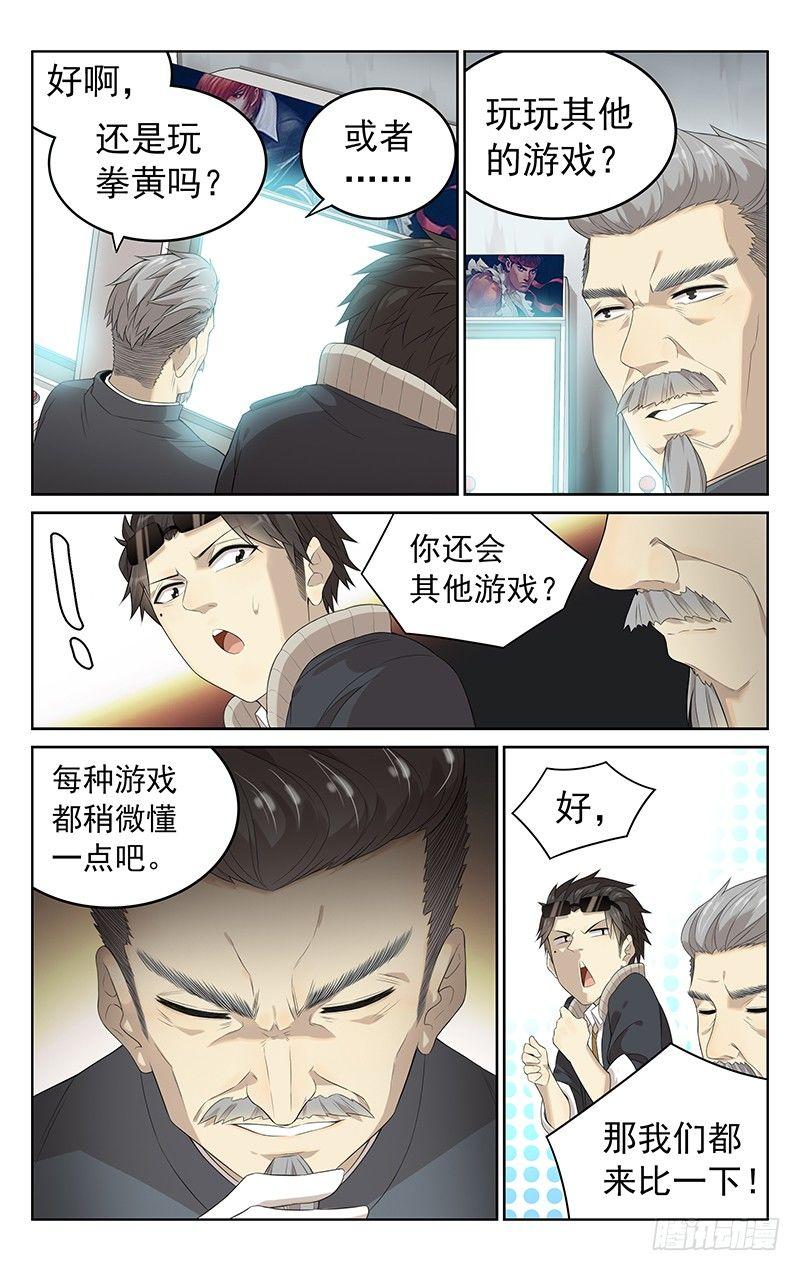 第十四话：冠军之战8