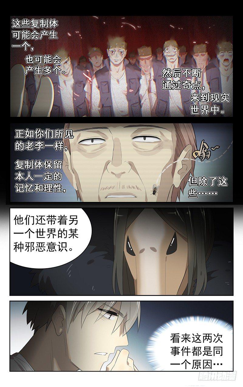 第三十六话：奇点9