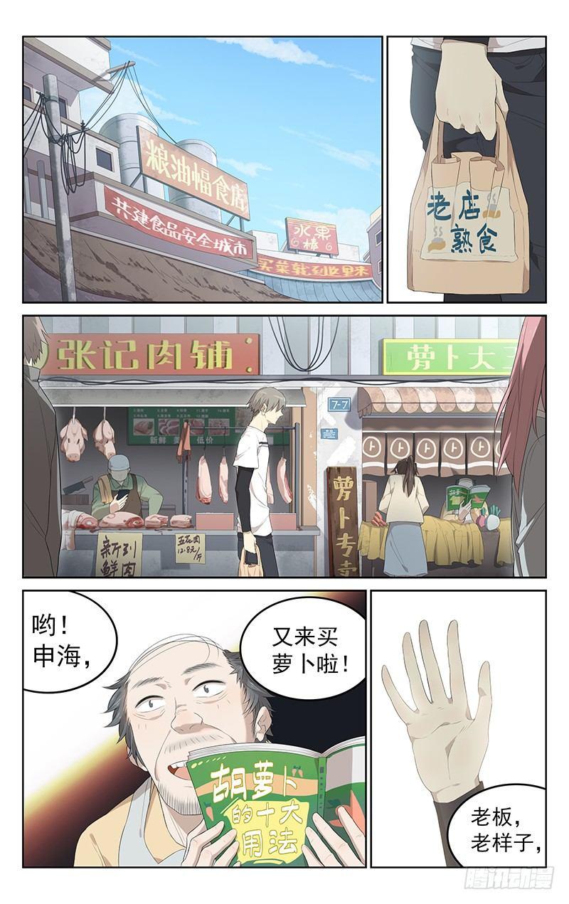 第十八话：整一顿1