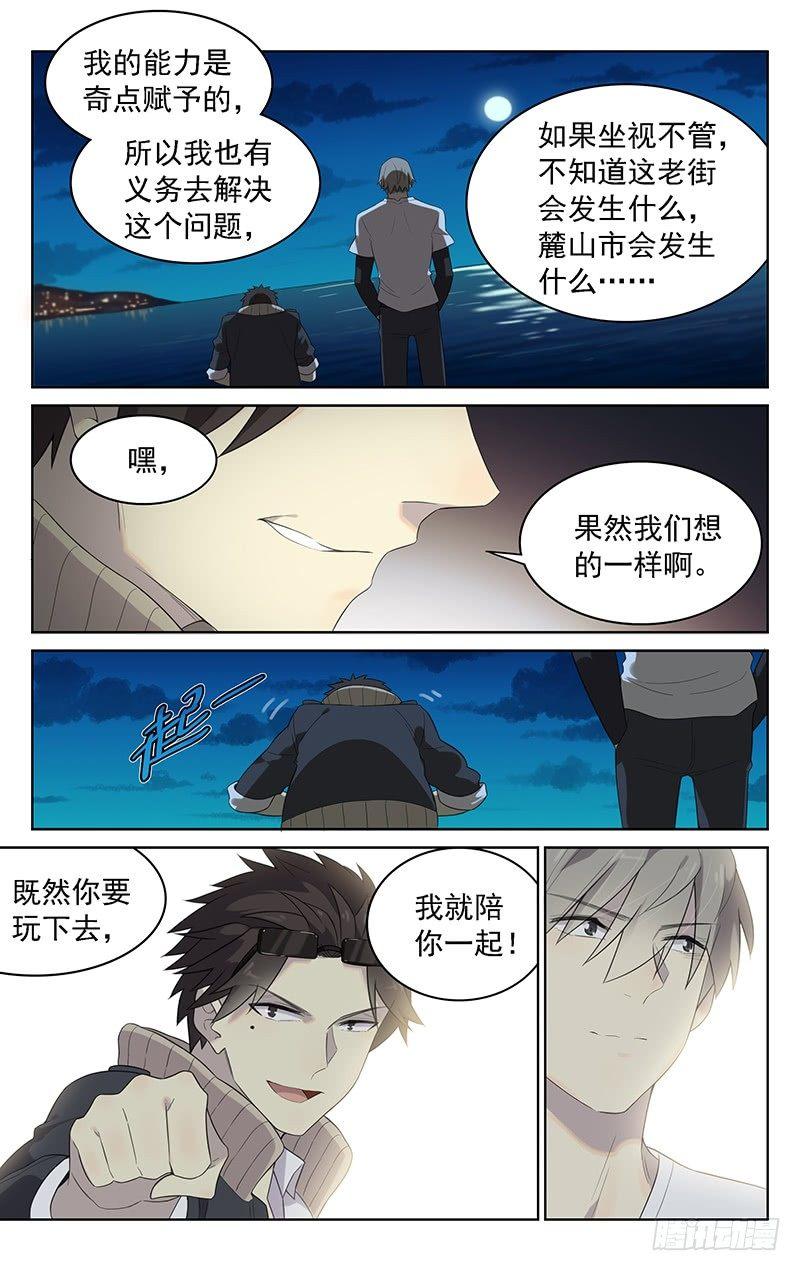 第三十八话：海边聊天11