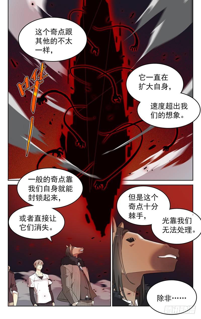 第四十二话：汇合1