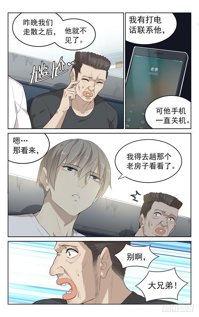 第五话：马头5