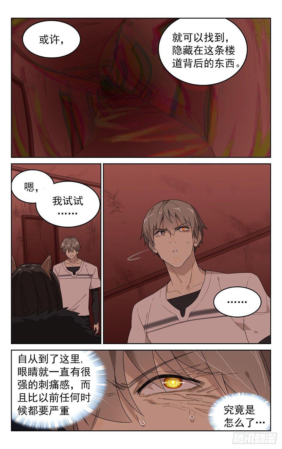第四十三话：鬼打墙8