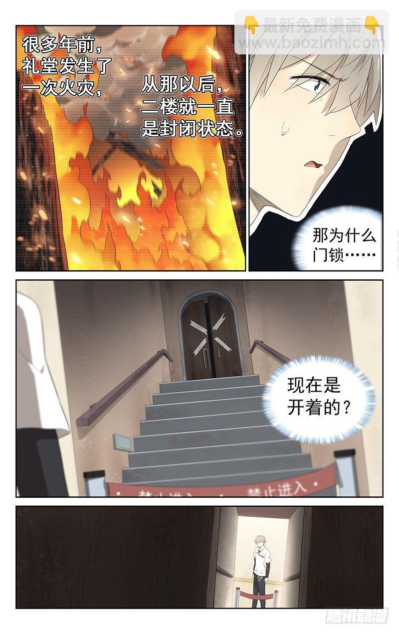 第二十话：礼堂4