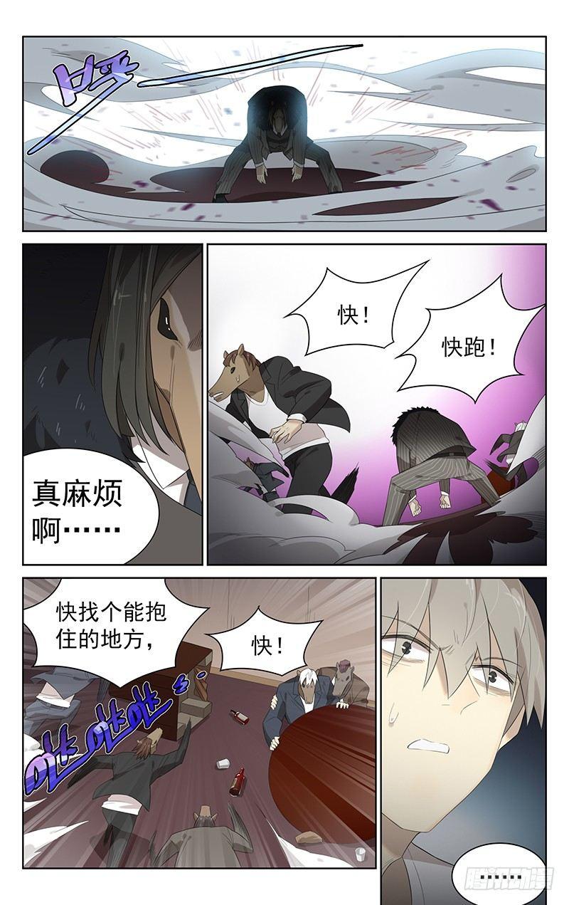 第三十四话：马王！7