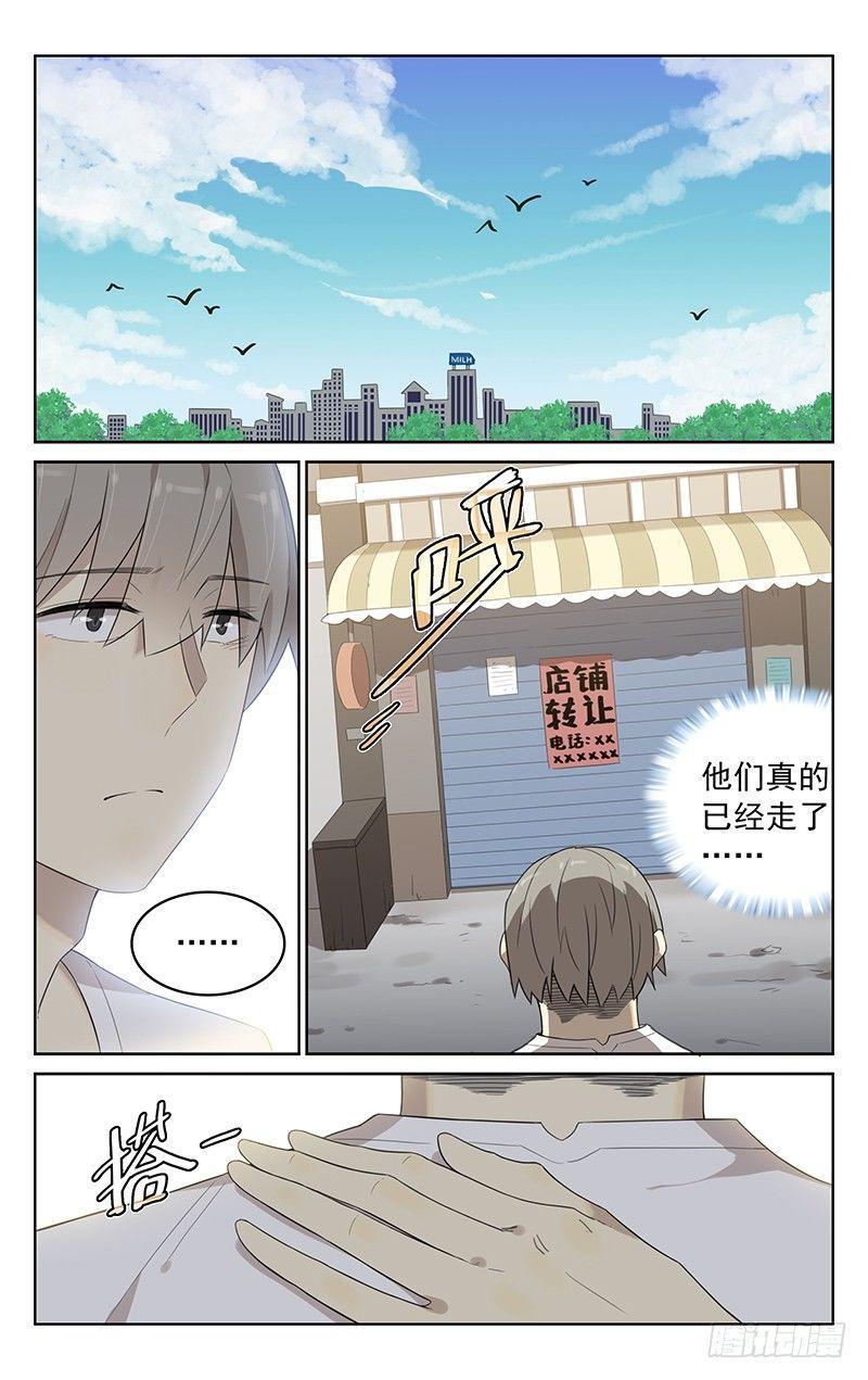 第四十一话：碰头0