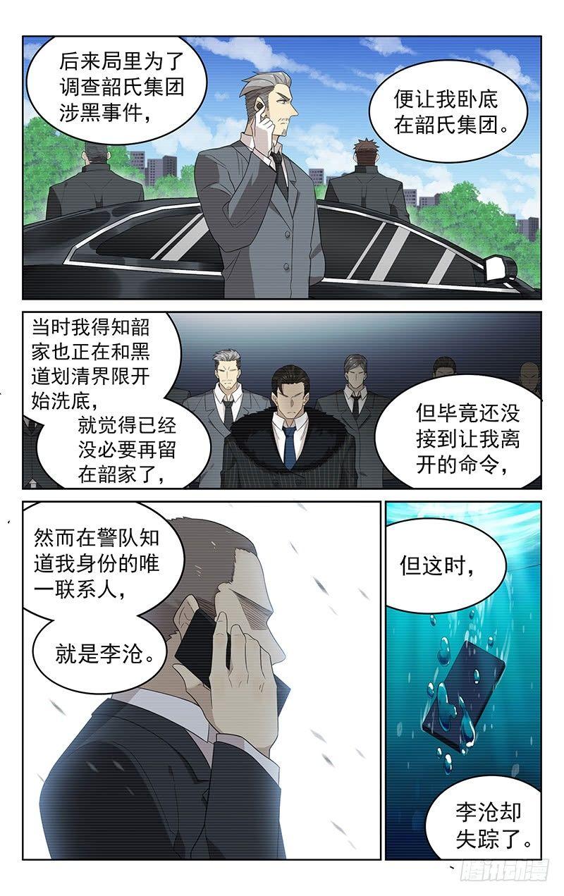 第四十话：再会5