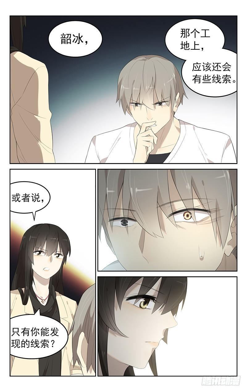 第二十五话：命案8