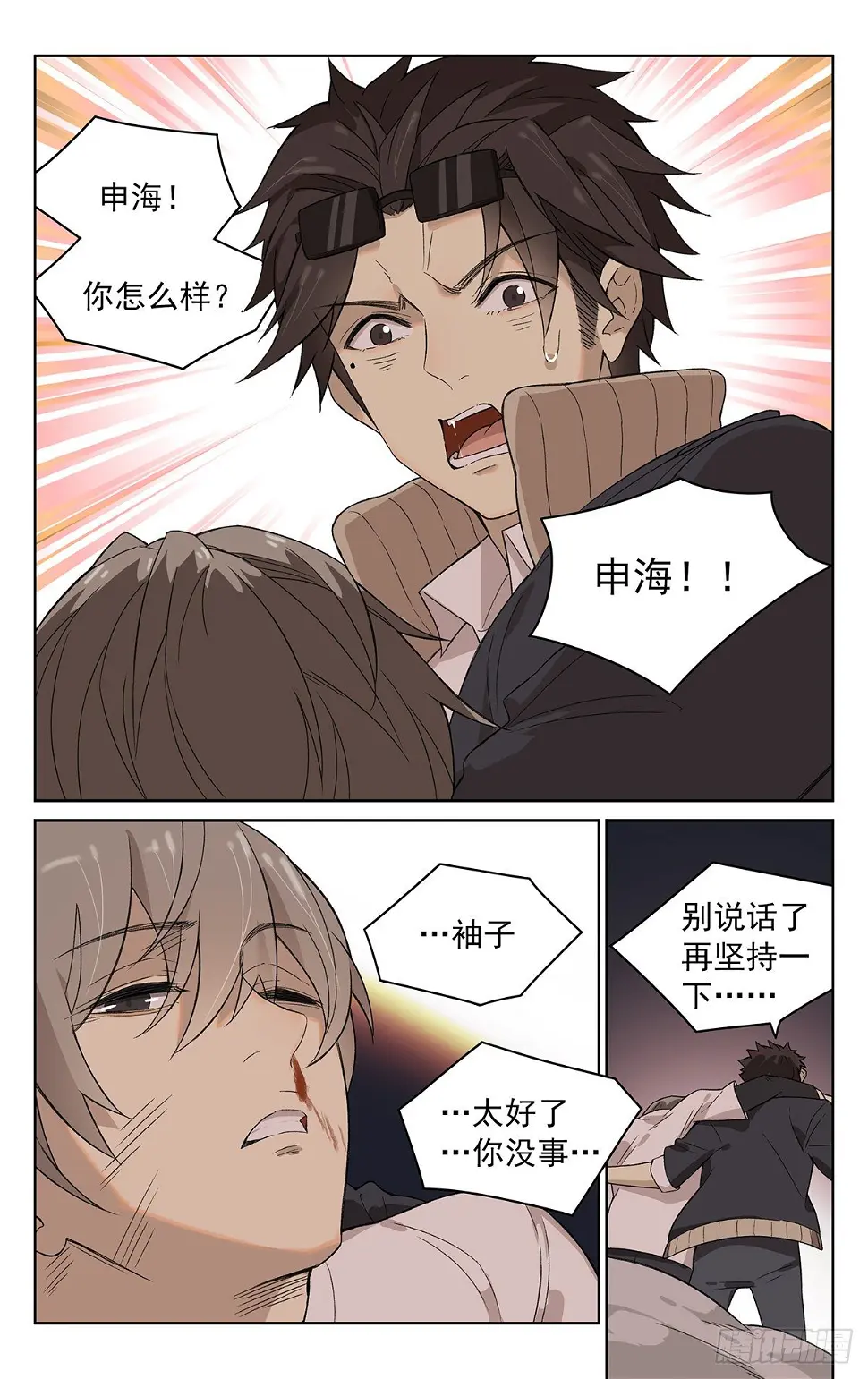 第四十六话：逃11