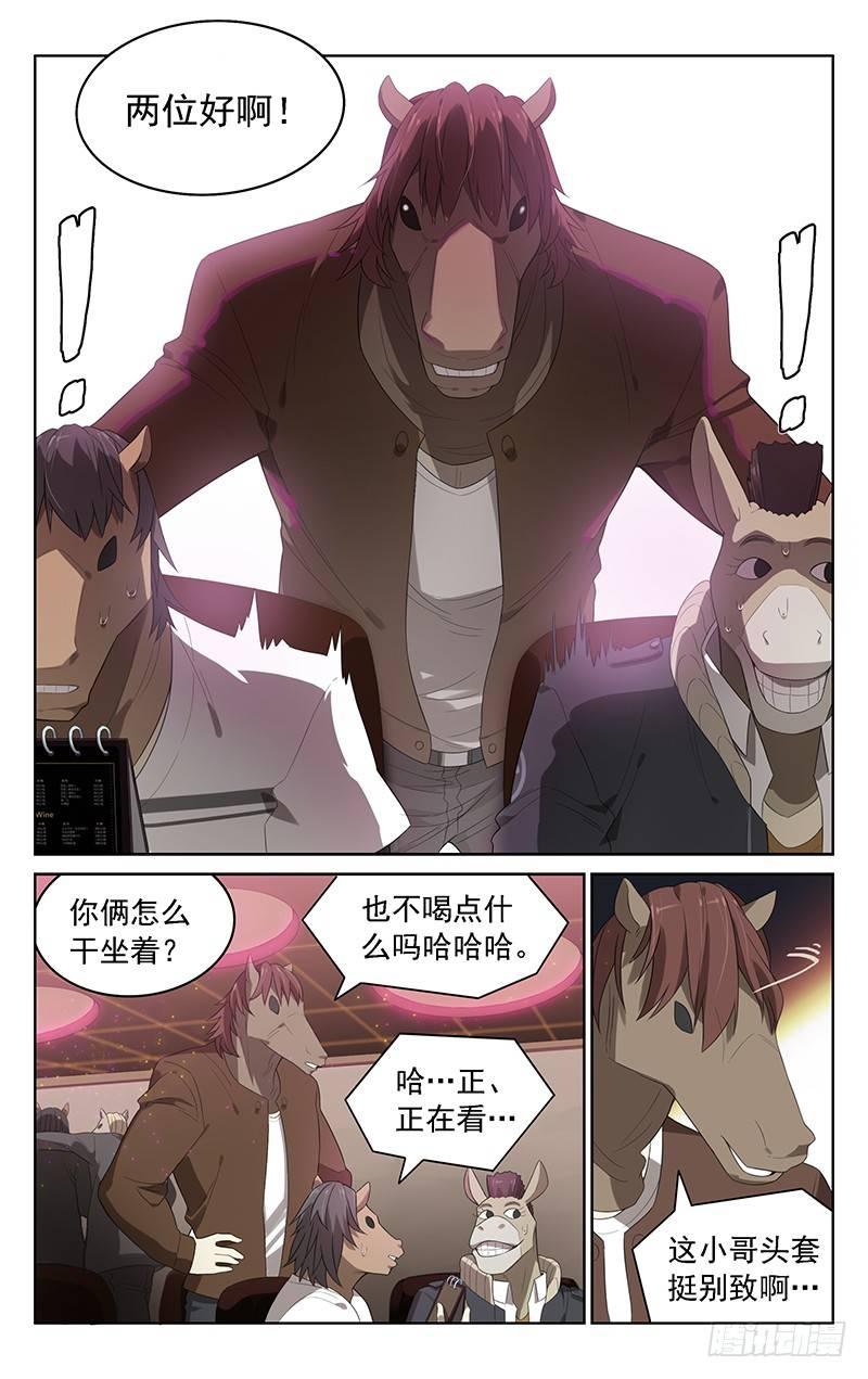 第三十二话：混入4