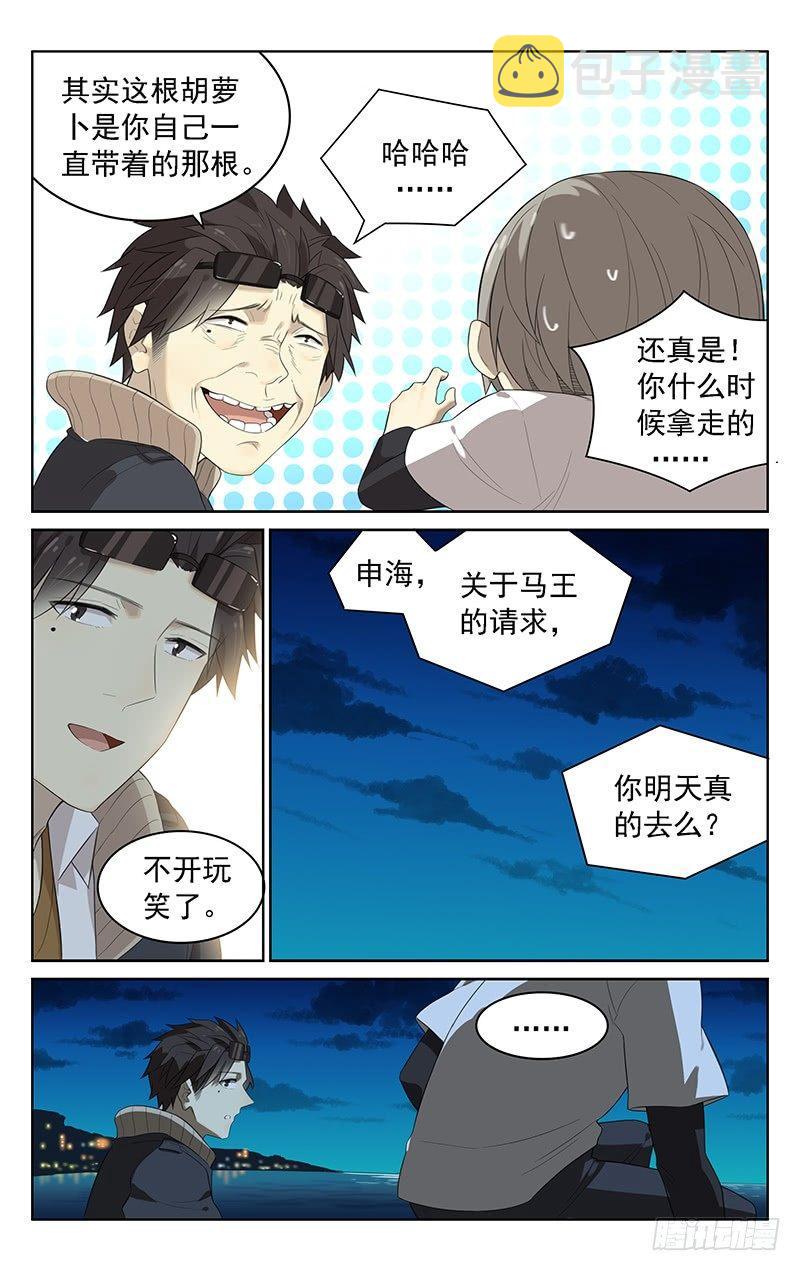 第三十八话：海边聊天9